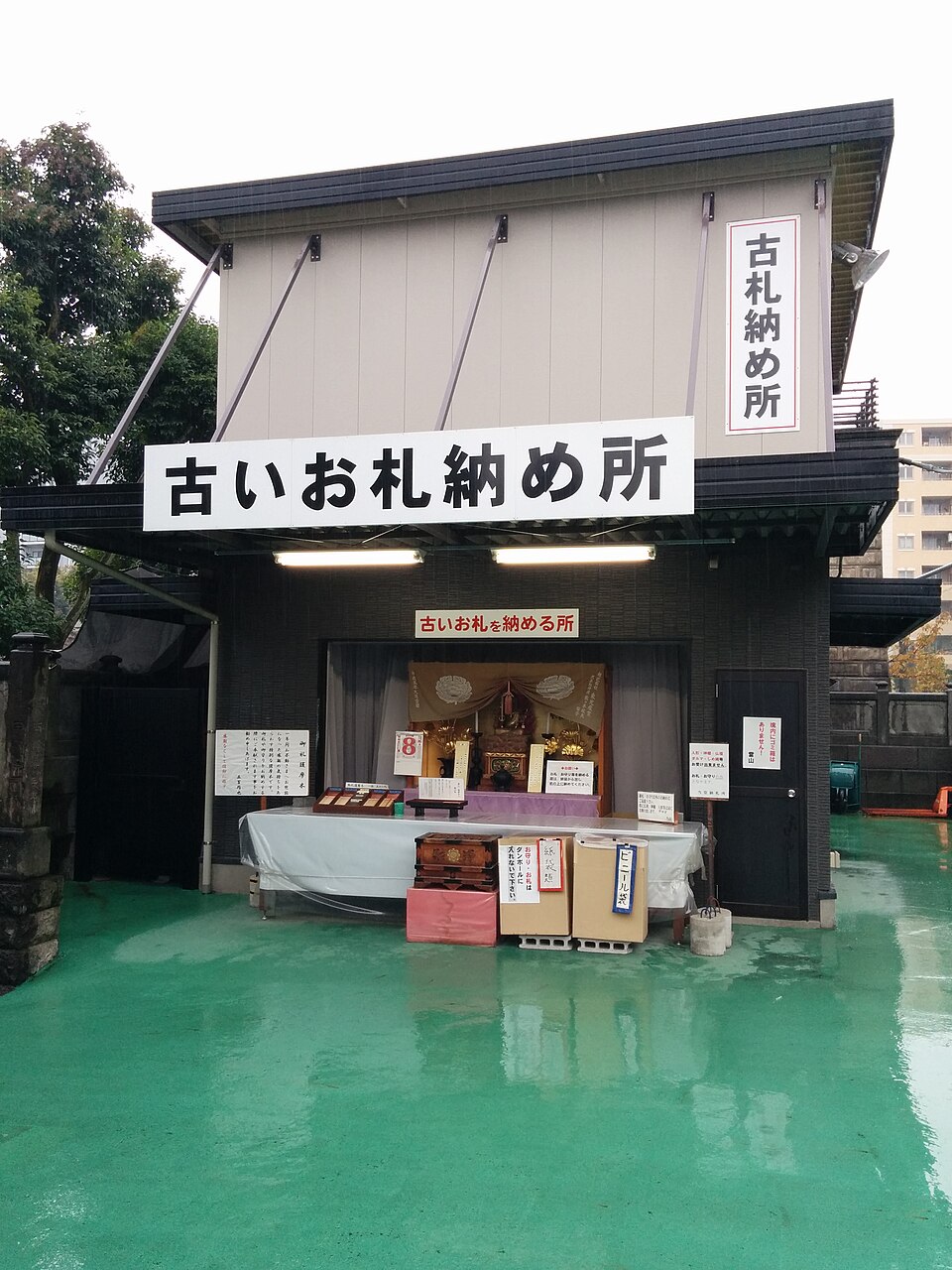 深川不動堂の古いお札納め所