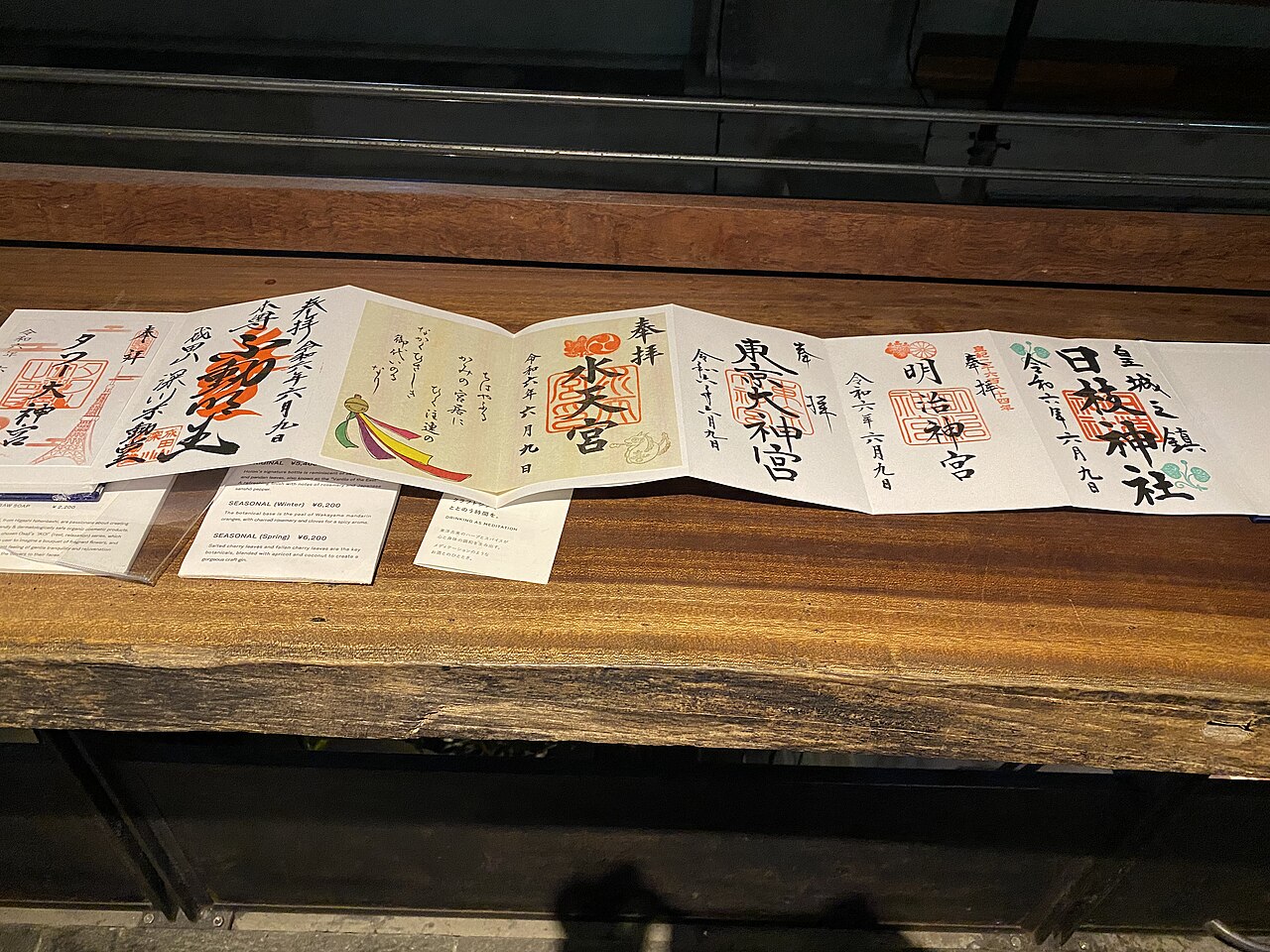 複数の御朱印帳