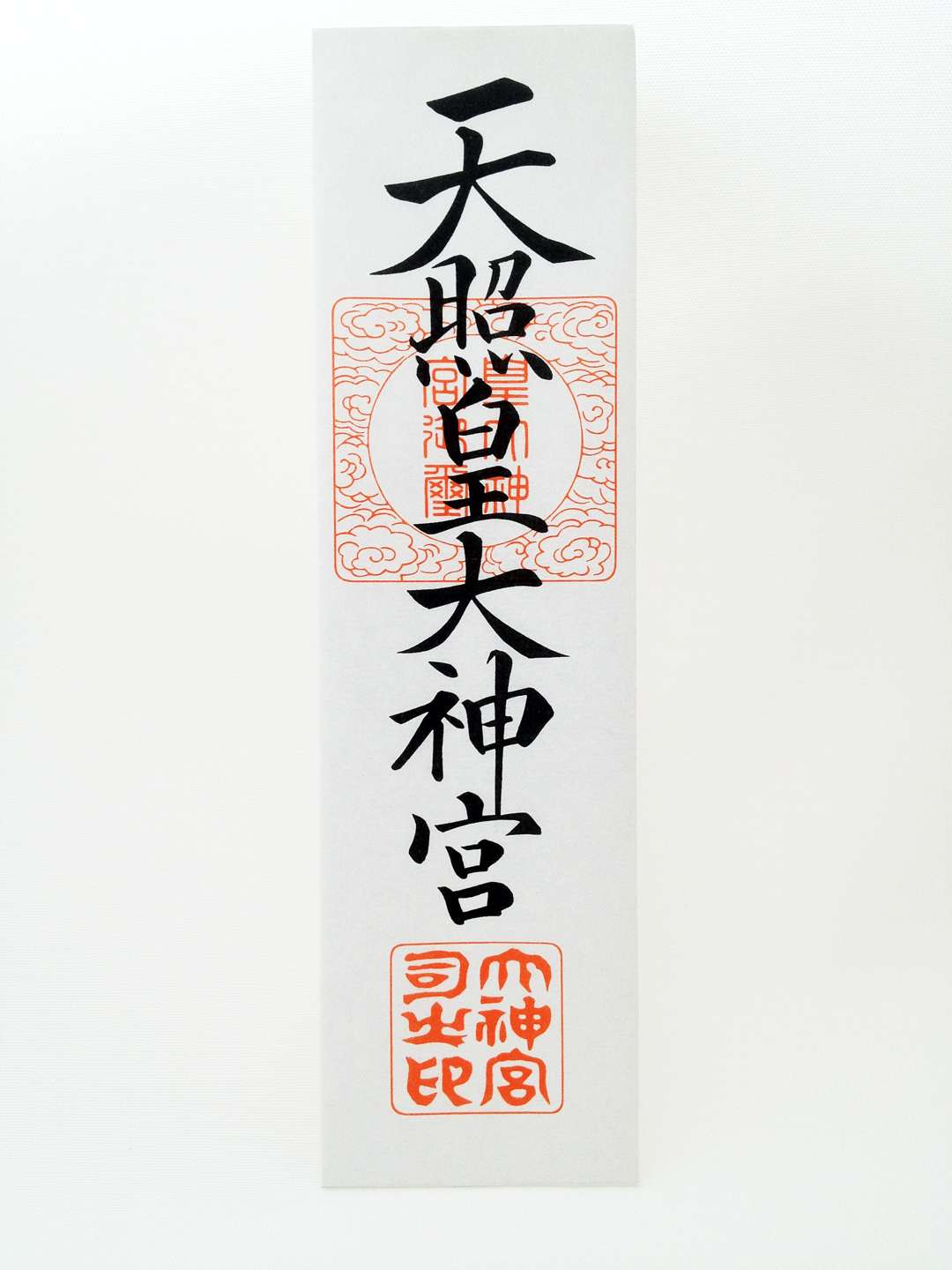 伊勢神宮の神宮大麻